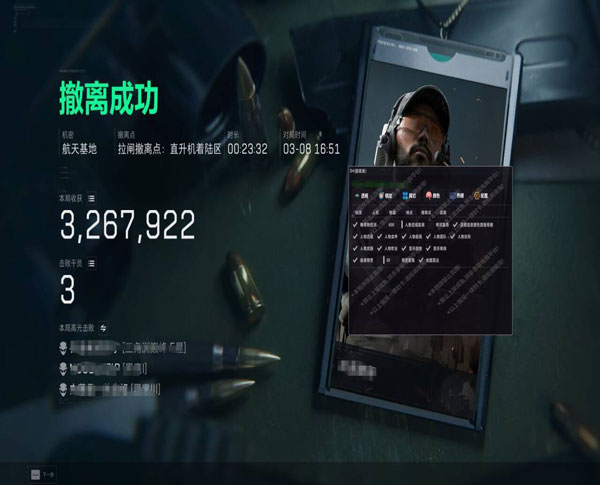 三角洲小喵辅助软件效果